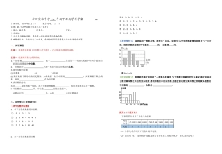 选择适当的统计量描述一组数据的集中趋势