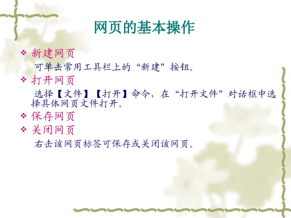 综合活动夸夸我的家乡_第3页
