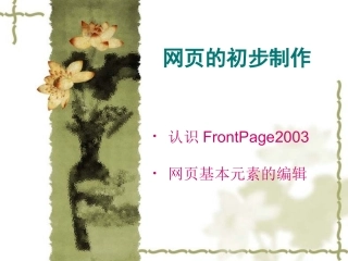 综合活动夸夸我的家乡