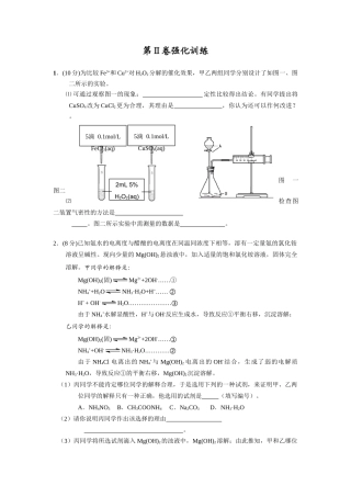 第二卷强化训练（第七次）