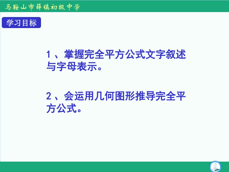 8.3完全平方公式与平方差公式-(4)_第2页