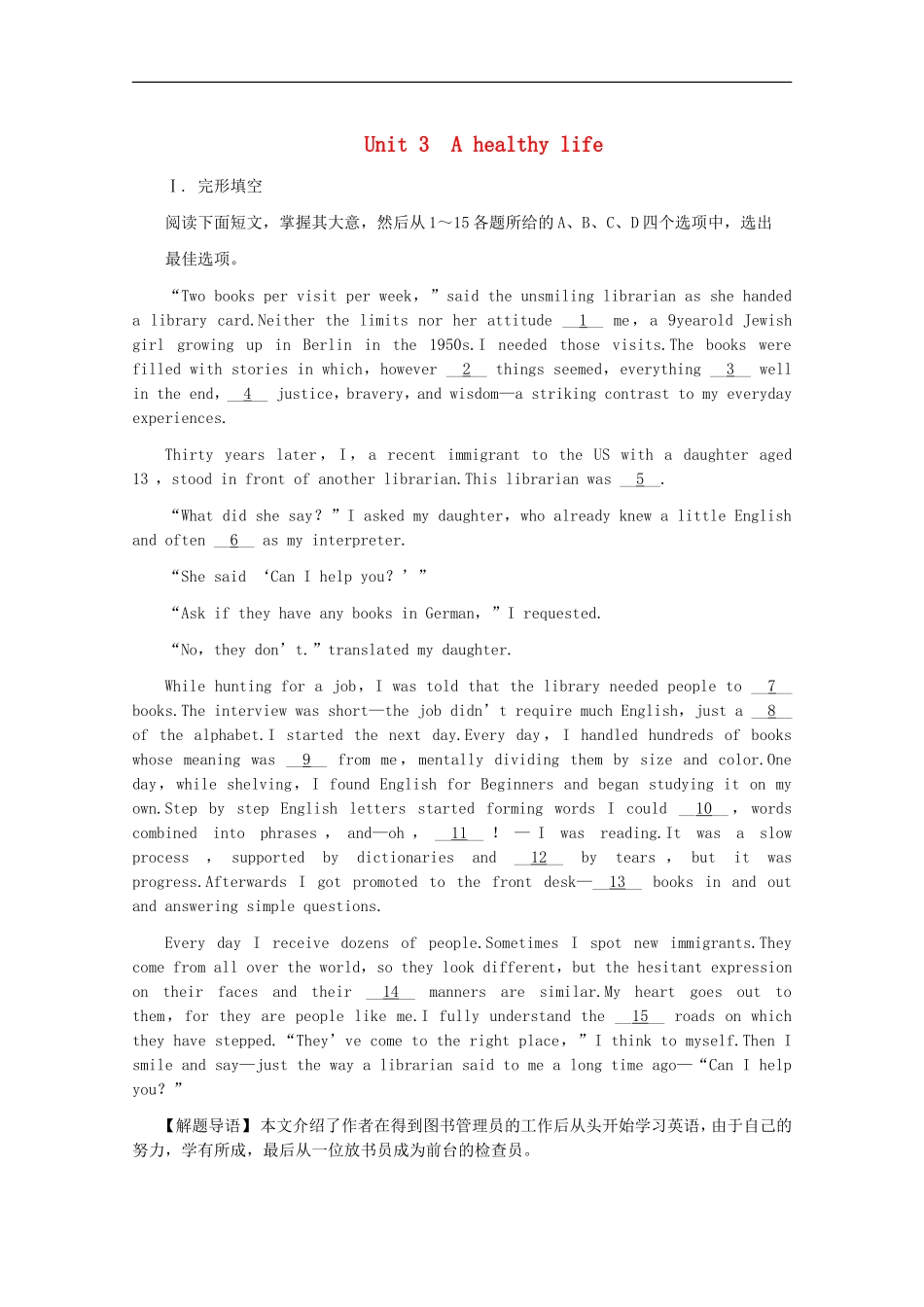 广东省高三英语一轮复习-Unit-3-A-healthy-life同步精练(附解析)-新人教版选修6_第1页