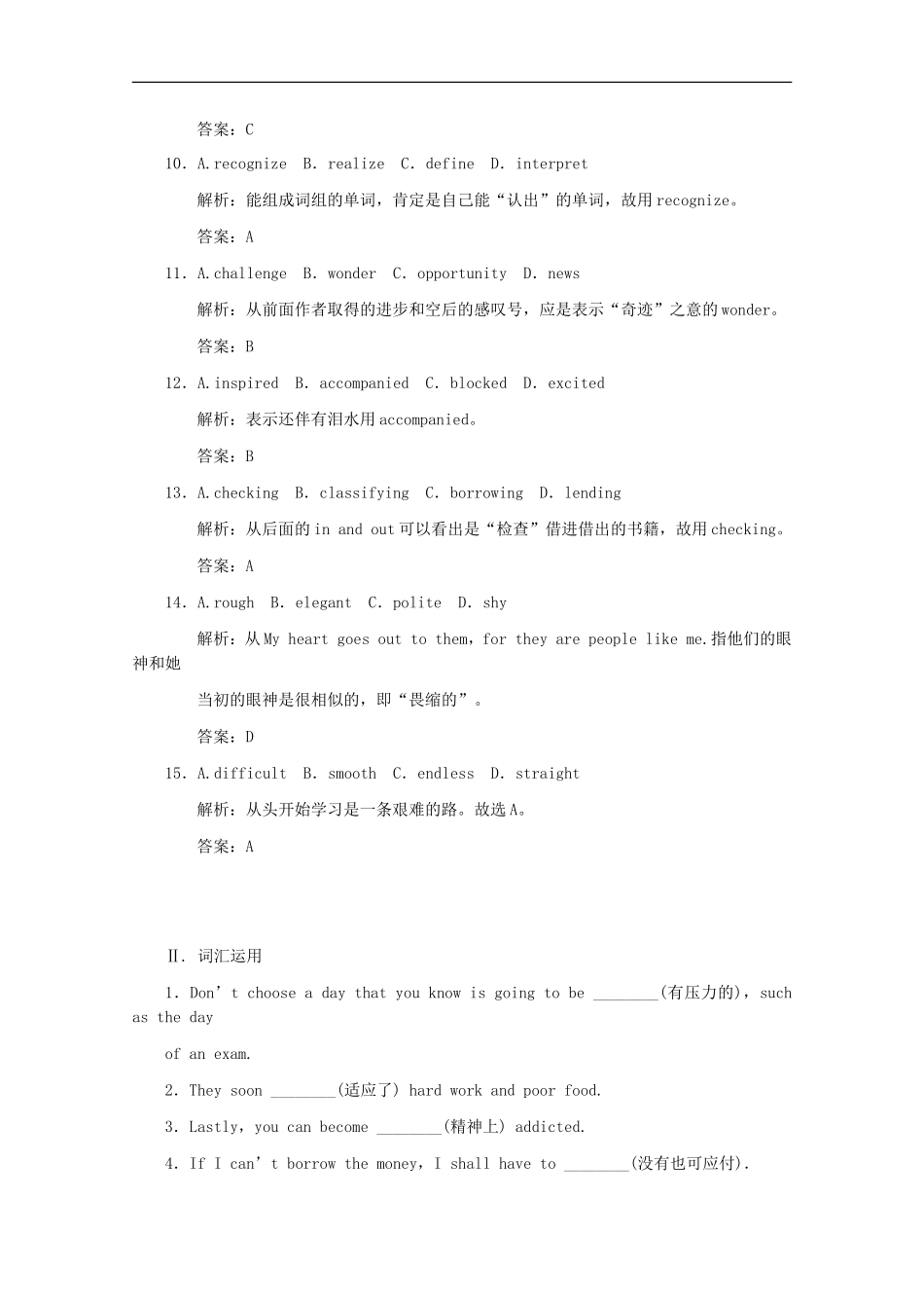 广东省高三英语一轮复习-Unit-3-A-healthy-life同步精练(附解析)-新人教版选修6_第3页