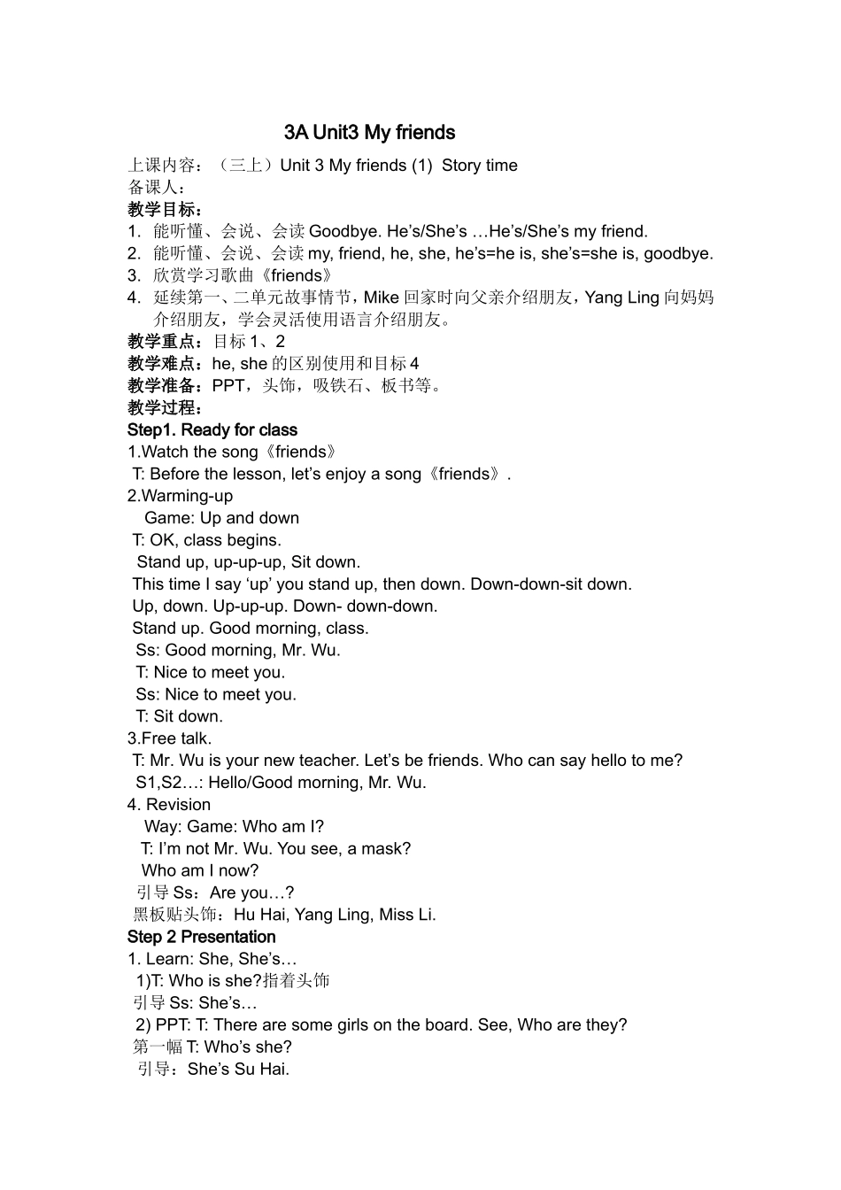 3A-Unit3-My-friends_第1页