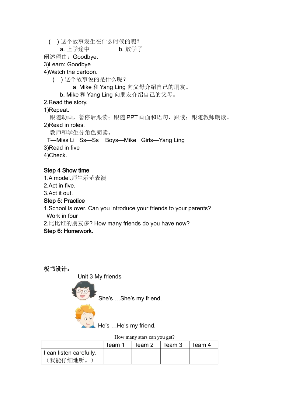 3A-Unit3-My-friends_第3页