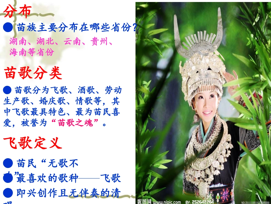 远方的客人请你留下来_第2页