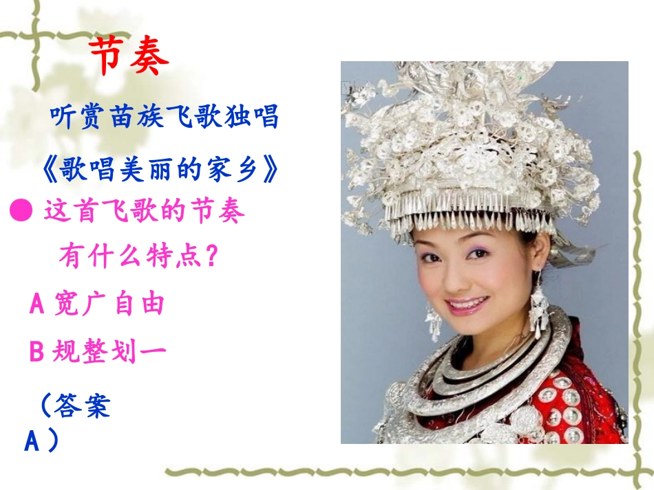 远方的客人请你留下来_第3页