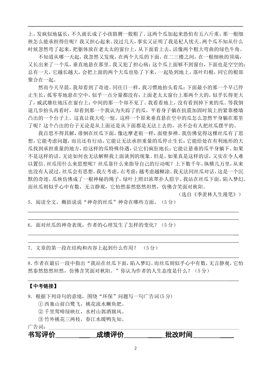 二十三幽径悲剧_第2页