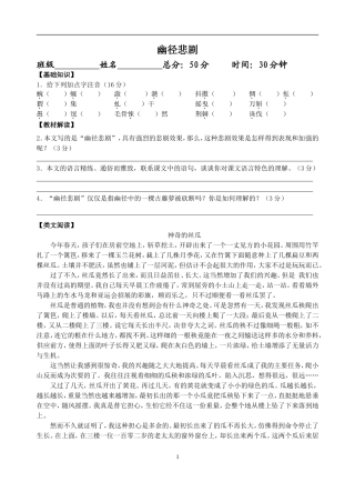 二十三幽径悲剧