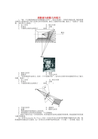 高中数学 3.2投影画与射影几何同步精练 北师大版选修3-1-北师大版高二选修3-1数学试题
