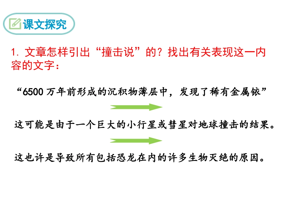 被压扁的沙子-(2)_第2页