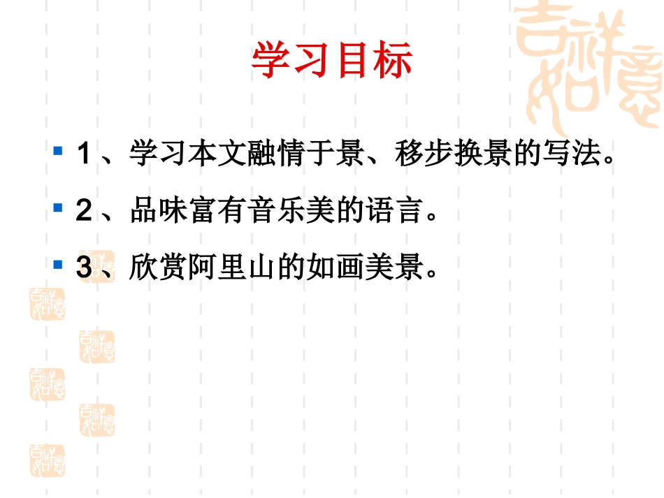 阿里山纪行-(4)_第3页