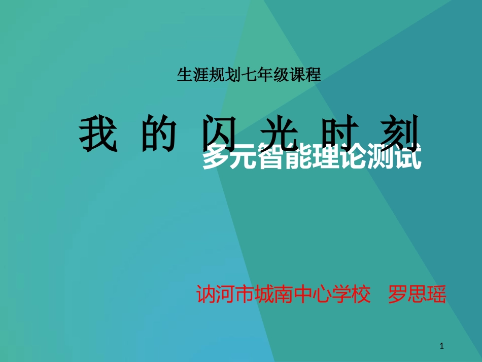 8.职业调查与体验_第1页
