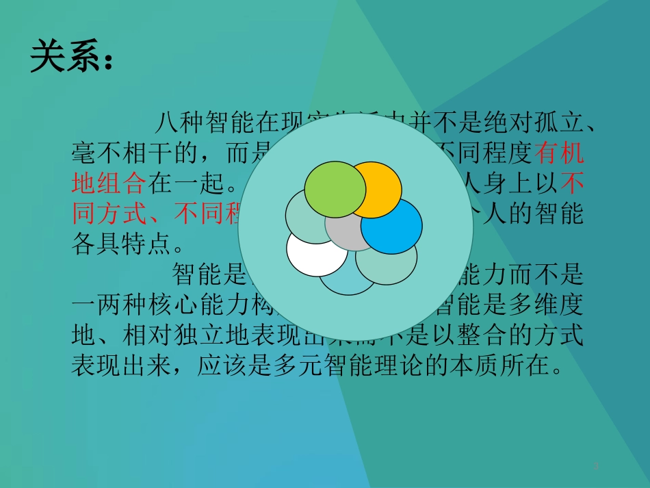 8.职业调查与体验_第3页