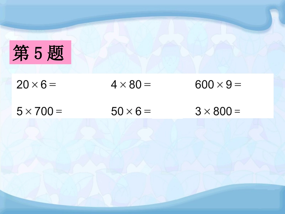 倍的认识练习_第2页