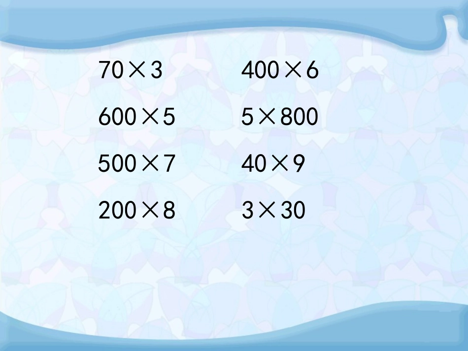 倍的认识练习_第3页