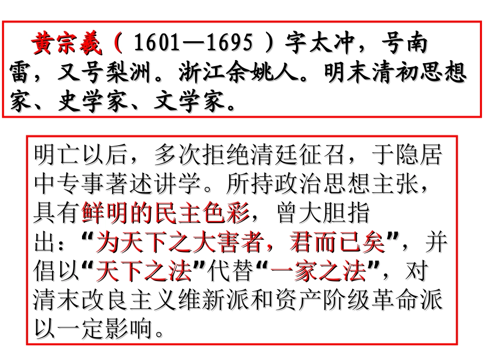 原君(节选)_第3页