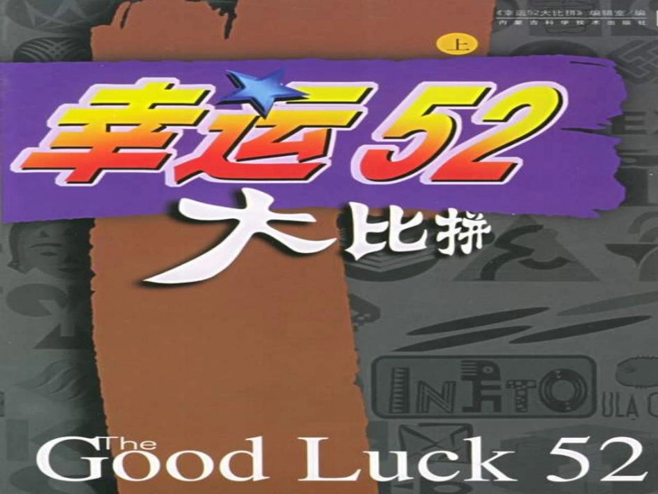 七年级英语They're-going-to-the-opera课件_第2页