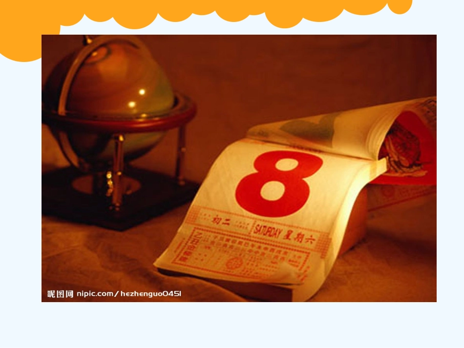 小学数学北师大2011课标版三年级看日历教学课件_第2页