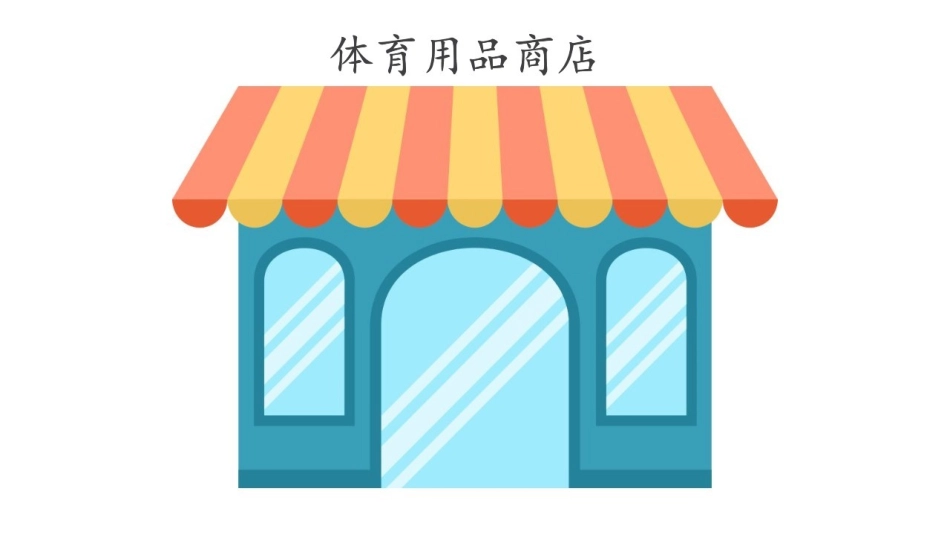 3.除法的验算_第3页
