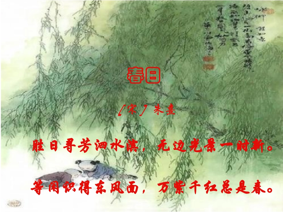 6.演示文稿展成果_第3页