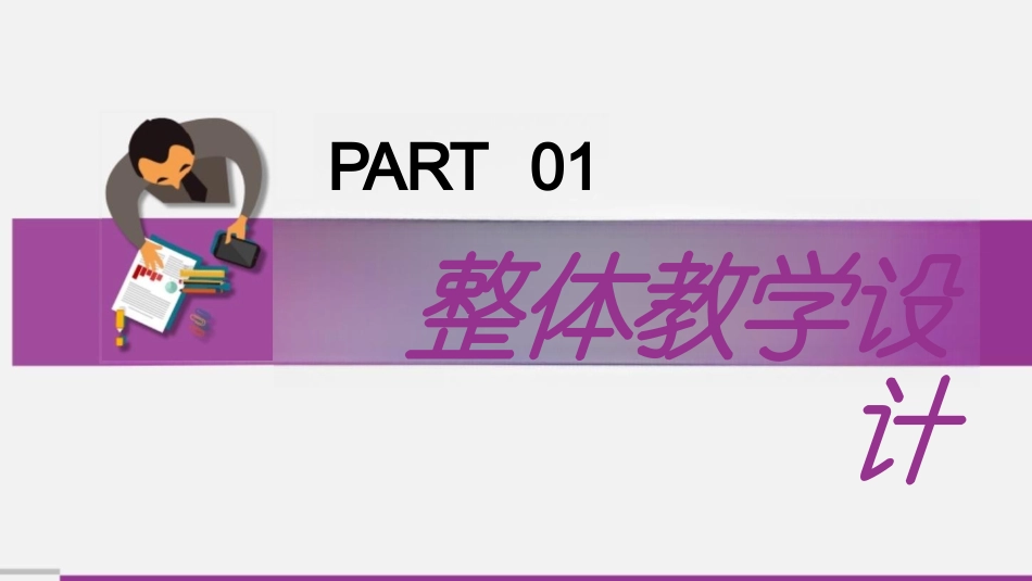 【2023年】教师教学能力大赛一等奖实施报告课件PPT_第3页