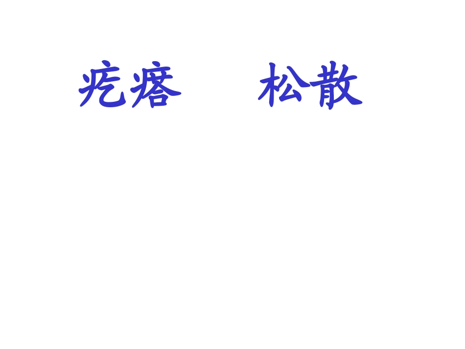 14我应该感到自豪才对_第3页