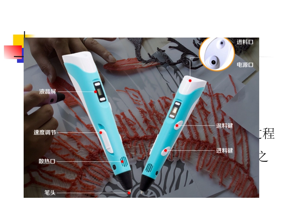 一技术与设计的关系-(4)_第3页