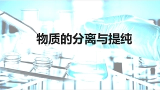 第三节海水“晒盐”