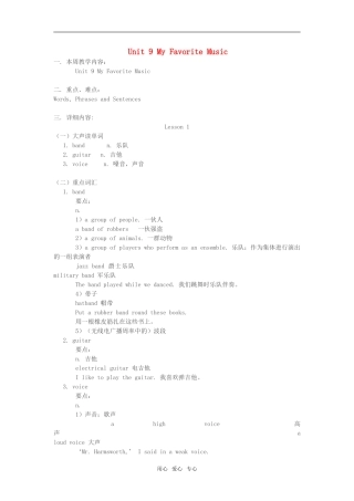 七年级英语下：Unit-9-My-Favorite-Music-Lesson-1知识讲解教科版