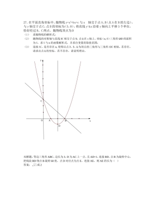 木兰初级中学2014骨干教师秦鸿雁技能编题