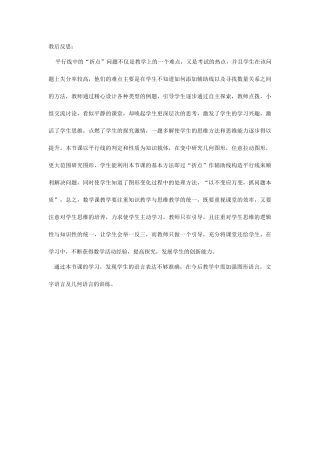 平行线的判定与性质的应用