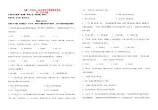 云南省玉溪一中高一历史下学期期末考试试题-人教版高一全册历史试题