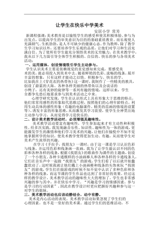 《书包》教学过程