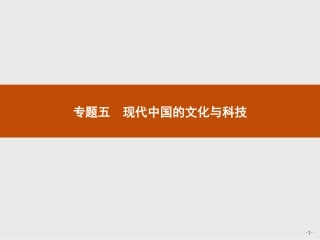 一文化事业的曲折发展