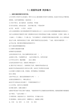 第1站直面毕业季