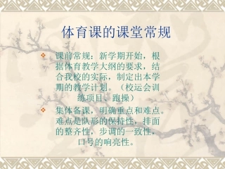 三、投：测向滑步推铅球