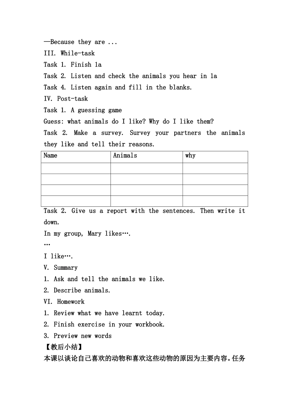 Unit-5-----Why-do-you-like-pandas.doc教学设计_第3页