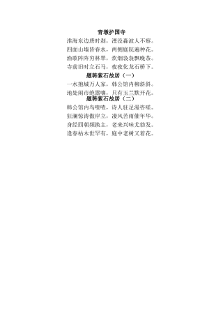 海安名胜王伟平
