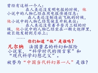 (部编)初中语文人教2011课标版七年级下册daishangtadeyanjing