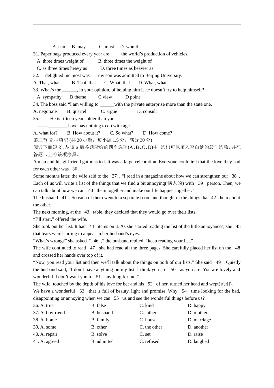 河南省济源市2012-2013学年高二英语3月月考试题(无答案)新人教版_第3页