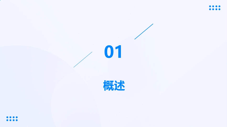 心脑血管疾病课件_第3页