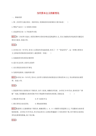 高中历史 专题六 罗斯福新政与当代资本主义 3 当代资本主义的新变化练习（含解析）人民版必修2-人民版高一必修2历史试题
