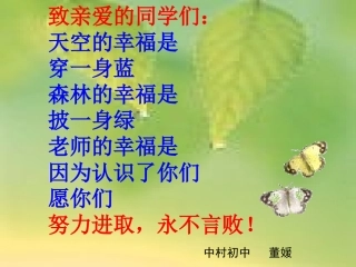 第五课《人民当家作主》课件(鲁教版九年级)