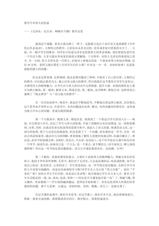 第三课-毛泽东：忆往昔-峥嵘岁月稠-(3)