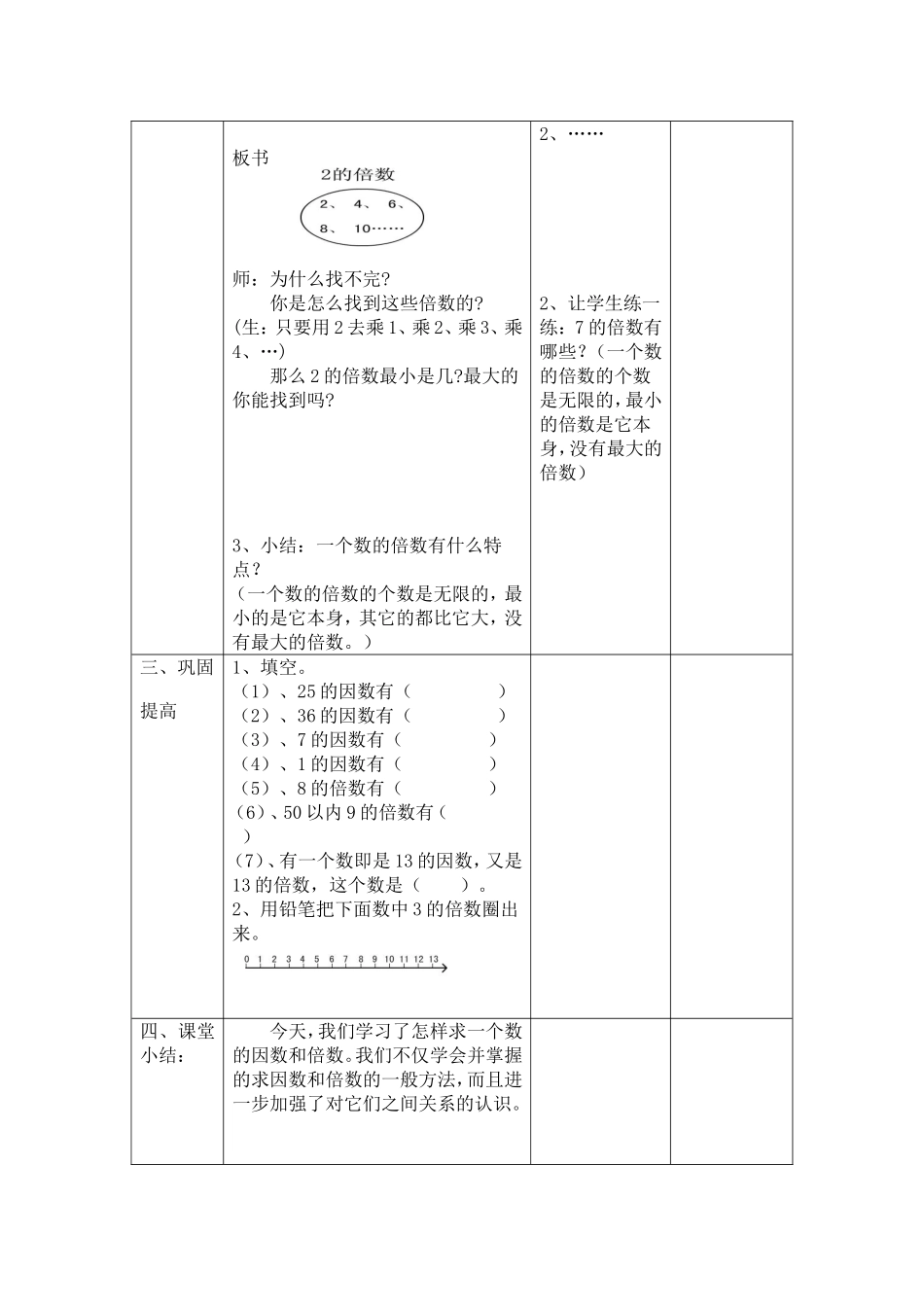 案例--魏丽芳_第3页