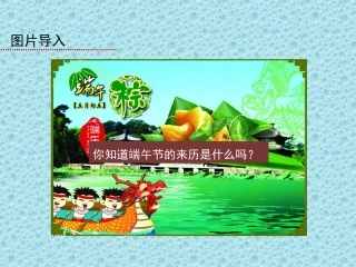 三中国古典文学的时代特色-(2)