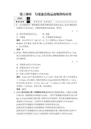1-1-2随堂演练