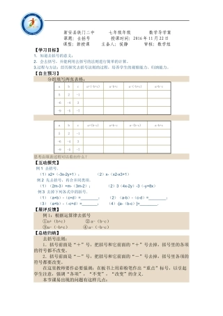 线段的长短比较