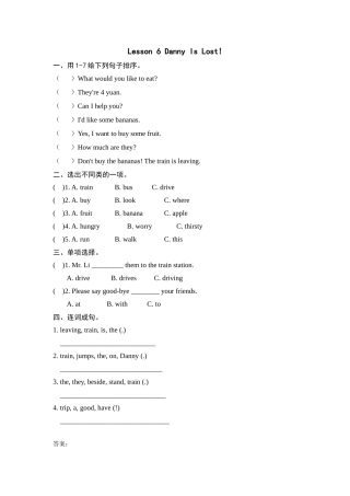 Lesson-6-Danny-Is-Lost!练习题及答案